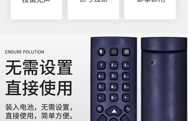 华为视频会议遥控器说明书