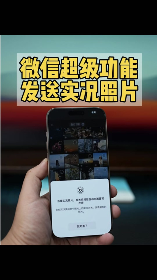 微信私聊可以发实况吗