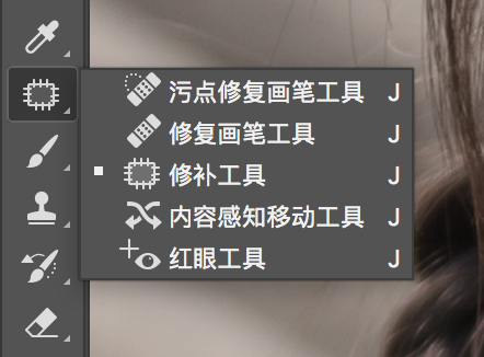ps修补工具拖动后发黑