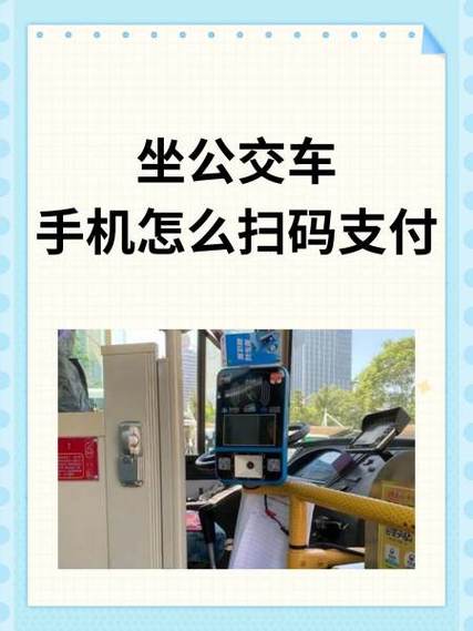 开通乘车码要钱吗