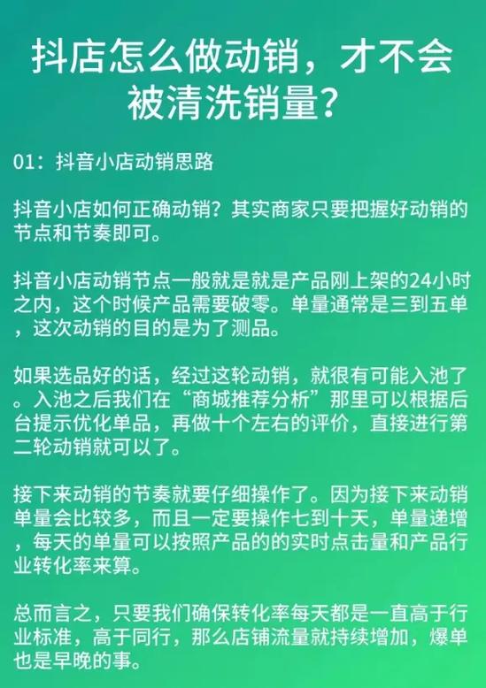 电商动销是什么意思