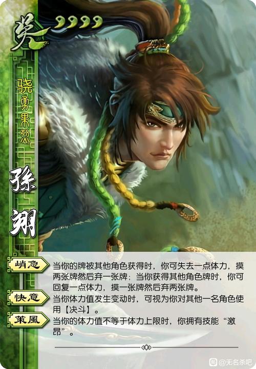 无名杀技能大全截图2