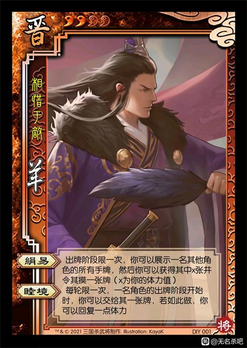 无名杀技能大全截图3