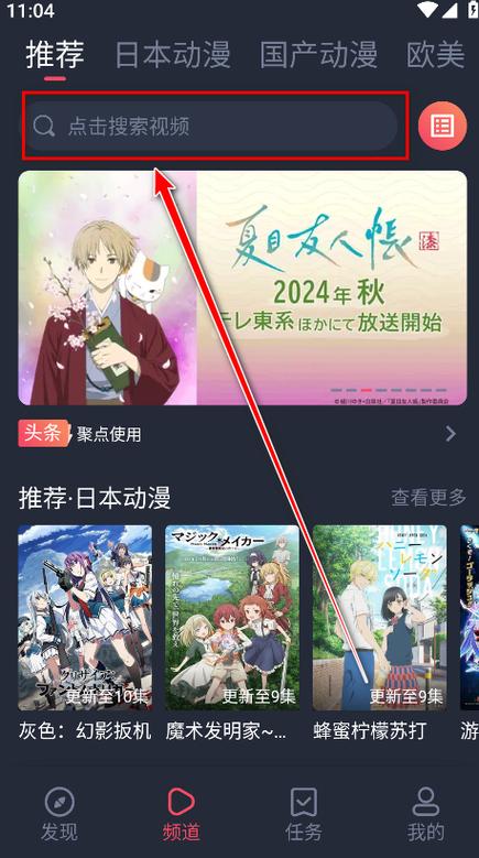 clicli动漫app安卓版