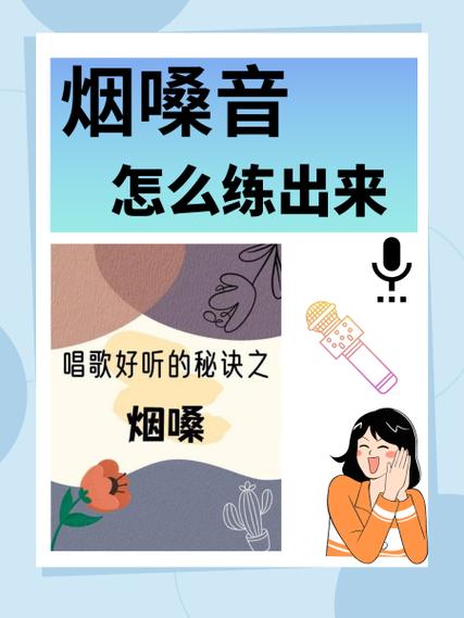 怎么唱歌让声音更磁性截图2