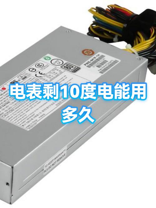 10°电能用一晚上吗