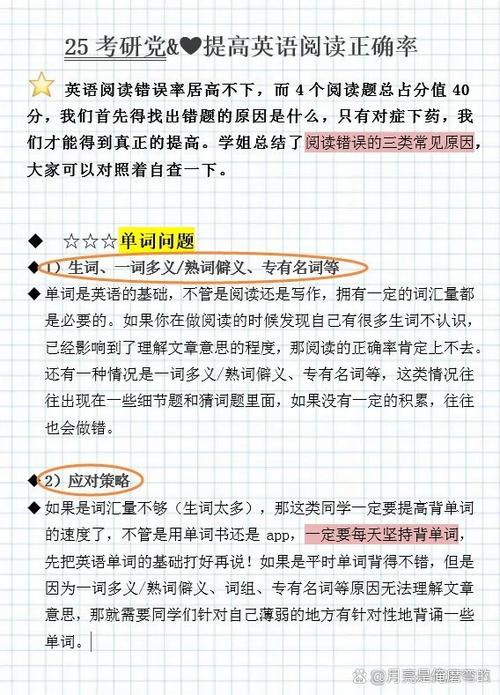 怎么提高阅读题的正确率