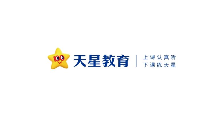 天星教育怎么样