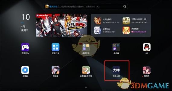 网易大神绑定手机号截图2