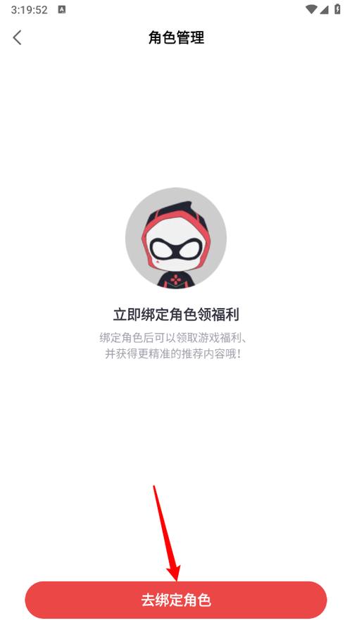 网易大神绑定手机号截图3