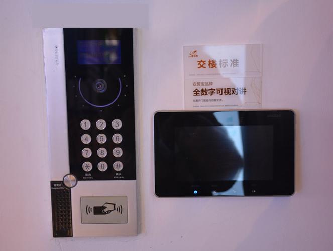 碧桂园安居宝摄像头