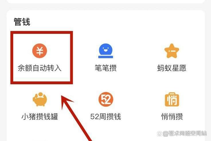 余额宝何时关闭