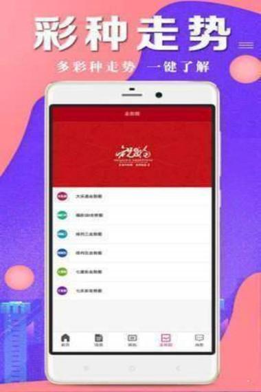 旧版火星大乐透软件