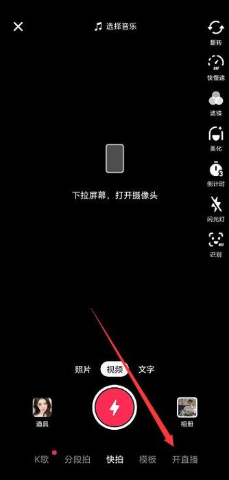 快手黑色背景设置教程