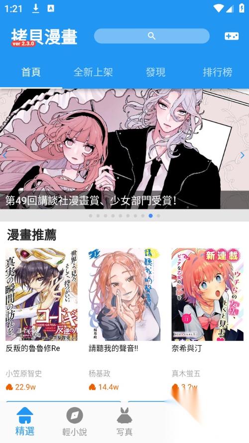 拷贝漫画最新版2026