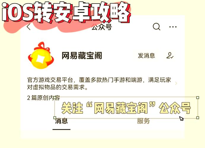 第五人格安卓转移苹果