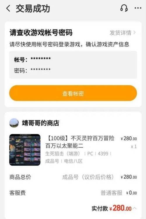 交易猫账号转移会不会找回