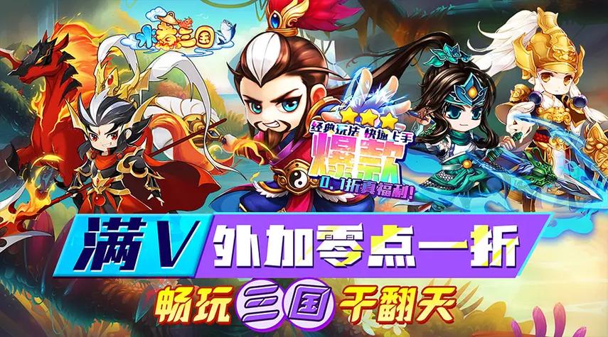 水煮三国最强阵容