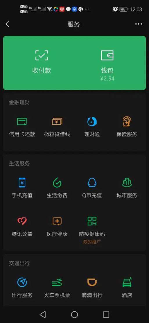 appstore微信支付余额不足