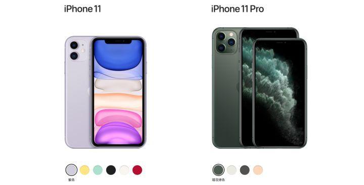 iPhone11有几个版本截图3
