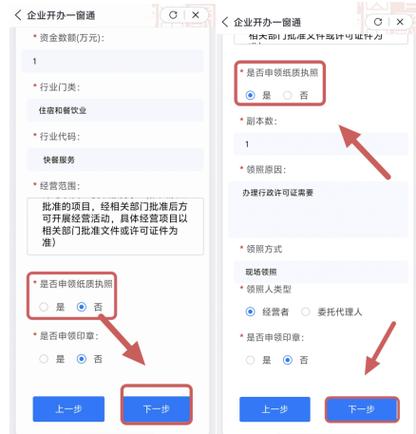 抖音个体户营业执照怎么办理