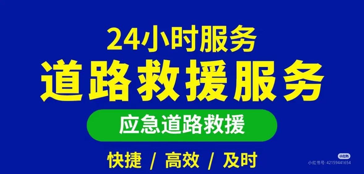 附近搭电服务