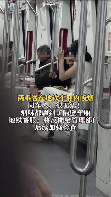 两女子在地铁车厢内吸烟