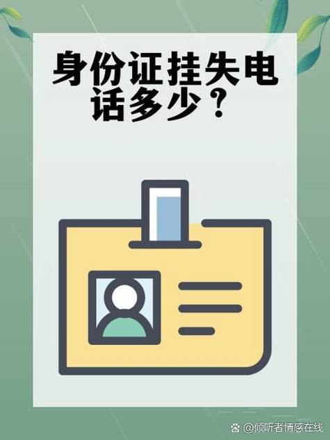 晚上能挂失手机号吗