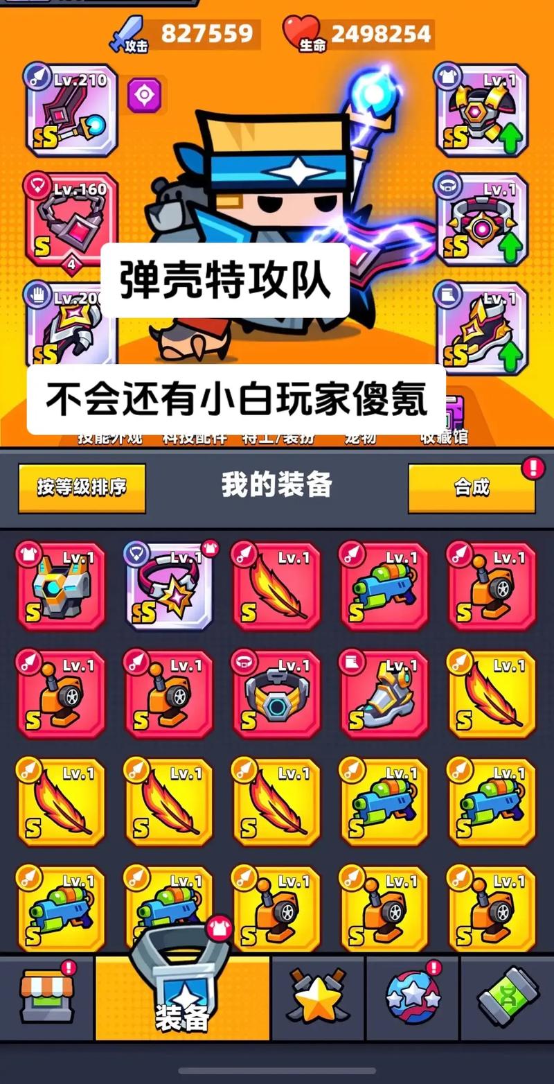 弹壳特攻队破解版