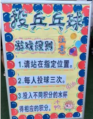乒乓球接力游戏规则