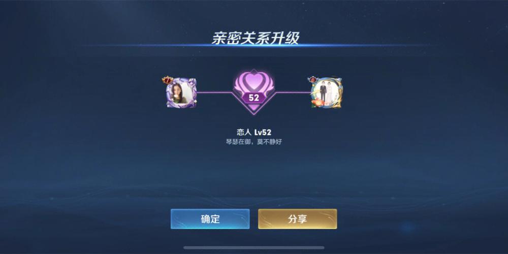 王者荣耀亲密度称号在哪里设置