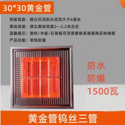 浴霸为什么是红色的