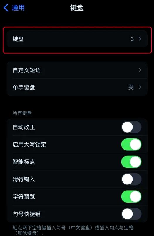 手机怎么设置九宫格输入法