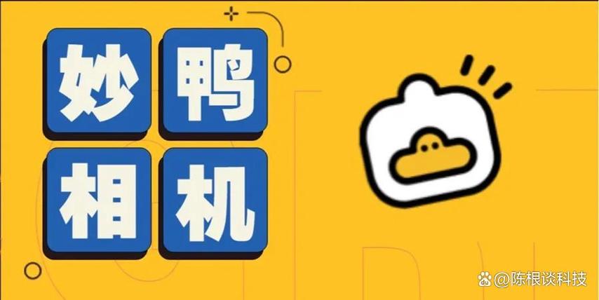 妙鸭赚