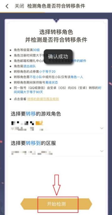 和平精英安卓转换苹果系统教程截图3