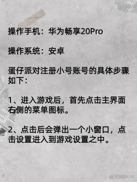 蛋仔派对渠道服怎么解绑手机号截图3