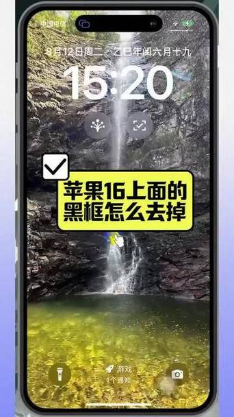 苹果打字有个黑框怎么去掉
