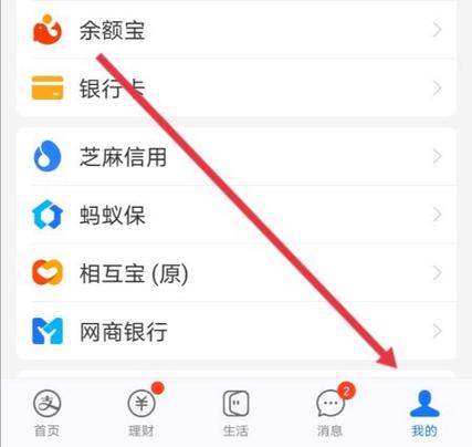 如何通过支付宝查看生日