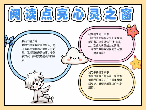 读书笔记本摘抄读书笔记