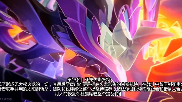 原神世界观战力排行