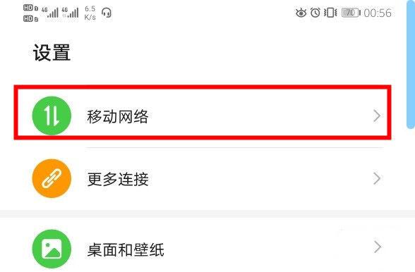 华为双卡4g怎么开启