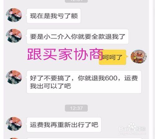 闲鱼买家无理由拒签怎么办