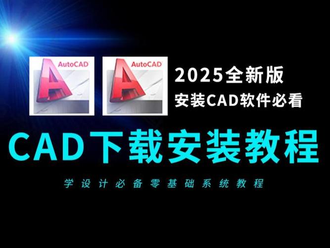 怎样免费下载cad破解版