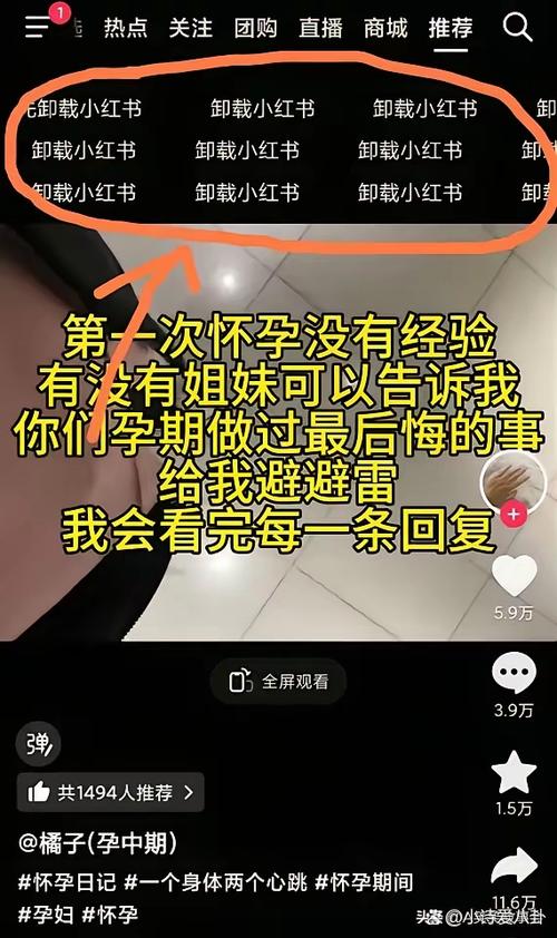 后悔帮别人实名认证小红书了