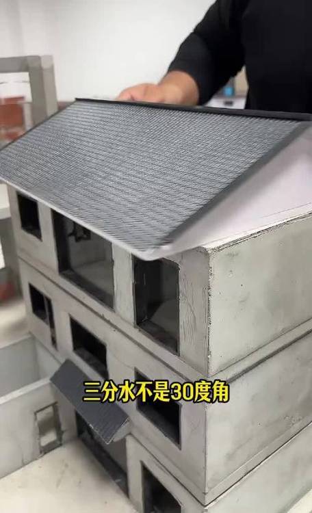 4分水的屋面怎么算