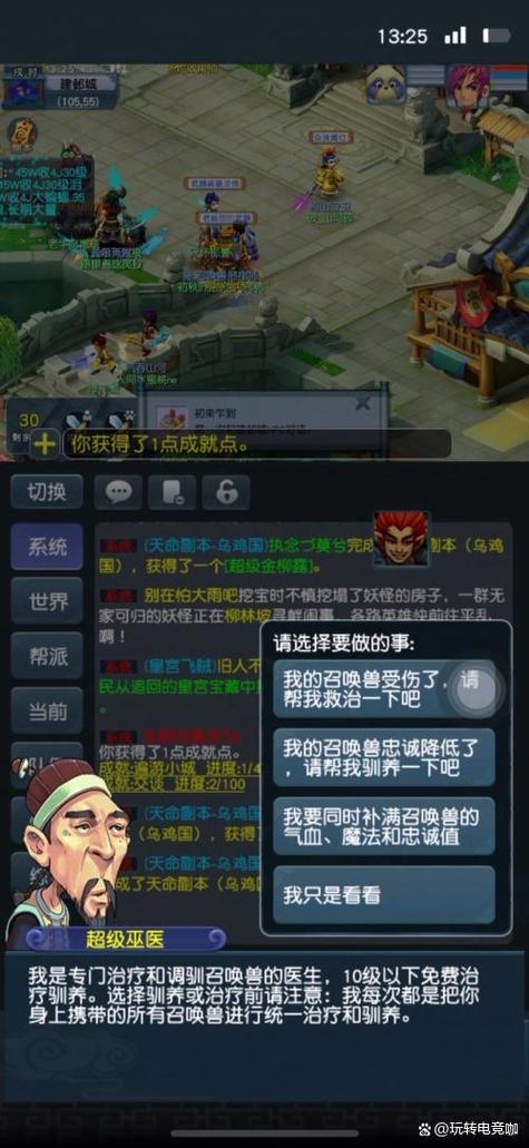 手机梦幻西游互通版可以玩些什么