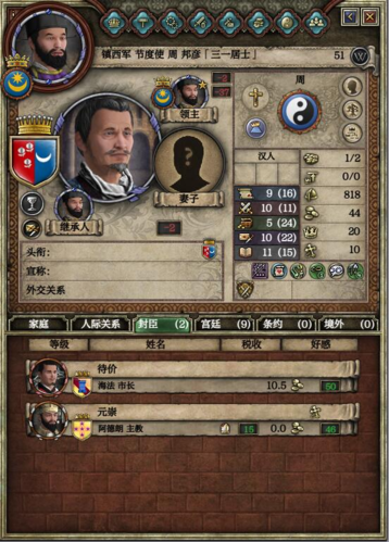 十字军之王2作弊mod