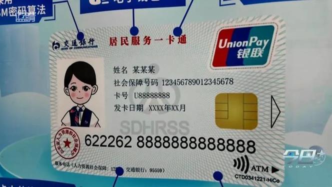 可以拿社保卡去银行开户