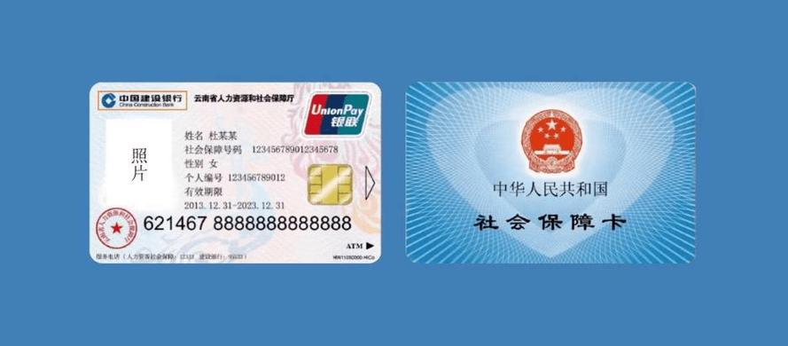 可以拿社保卡去银行开户截图2