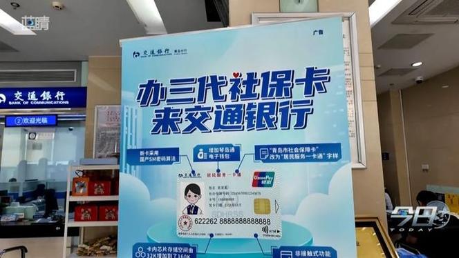 可以拿社保卡去银行开户截图3